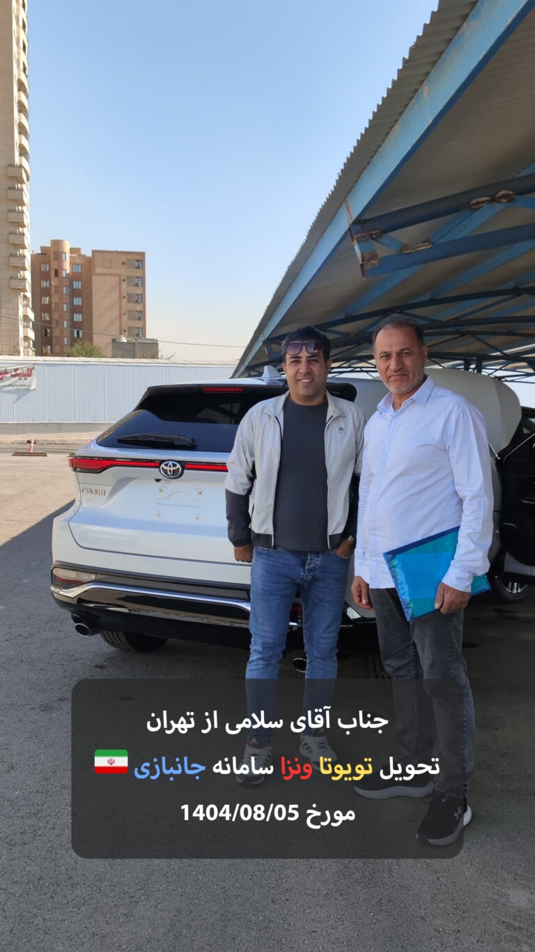 سرکار خانم فاطمه مرادی از اهواز تحویل کرولا کراس سامانه عادی مورخ 1404/08/03 - 9